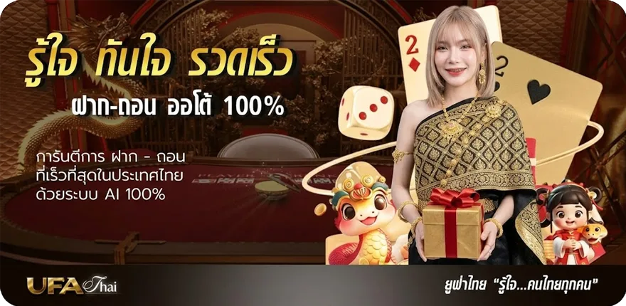 แบนเนอร์ บอฃ สมาชิกใหม่ — โปรโมชั่นสมาชิกใหม่