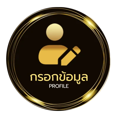 จัดการบัญชี บอฃ
