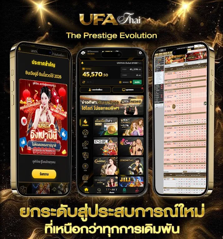 บอฃ  เว็บพนันออนไลน์